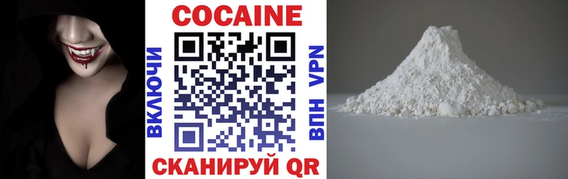 как найти закладки  Билибино  КОКАИН VHQ 