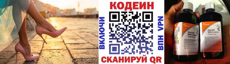 Кодеиновый сироп Lean напиток Lean (лин)  кракен ТОР  Билибино 