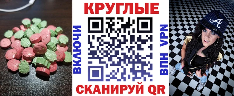 ЭКСТАЗИ 280 MDMA  нарко площадка состав  Билибино 