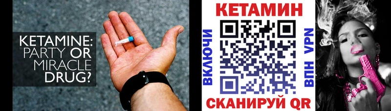купить наркотик  Билибино  Кетамин VHQ 